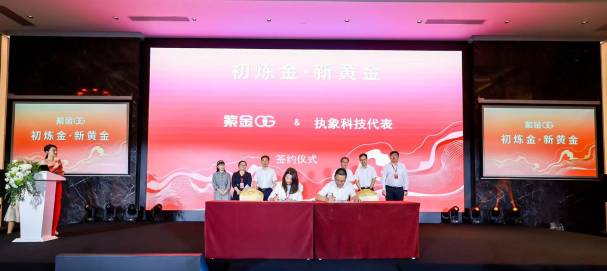 热烈祝贺我司与紫金矿业签署开发合作协议!